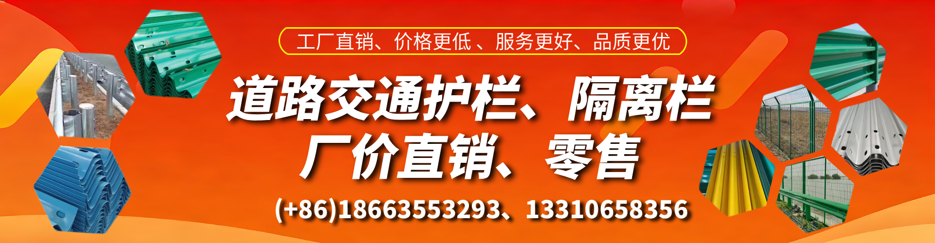 保亭交通护栏生产厂家 道路护栏 波形护栏 防撞护栏 隔离护栏 防护栅栏